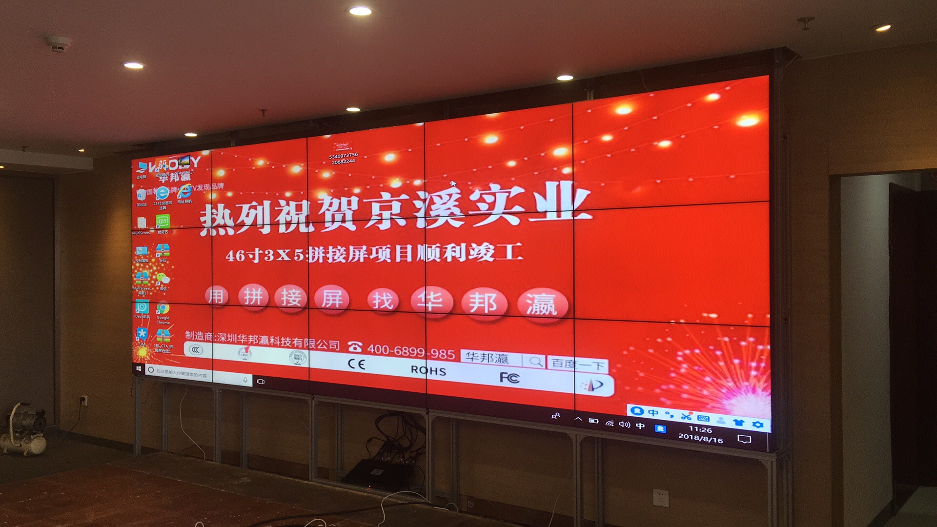 一套液晶拼接屏報價大概多少錢