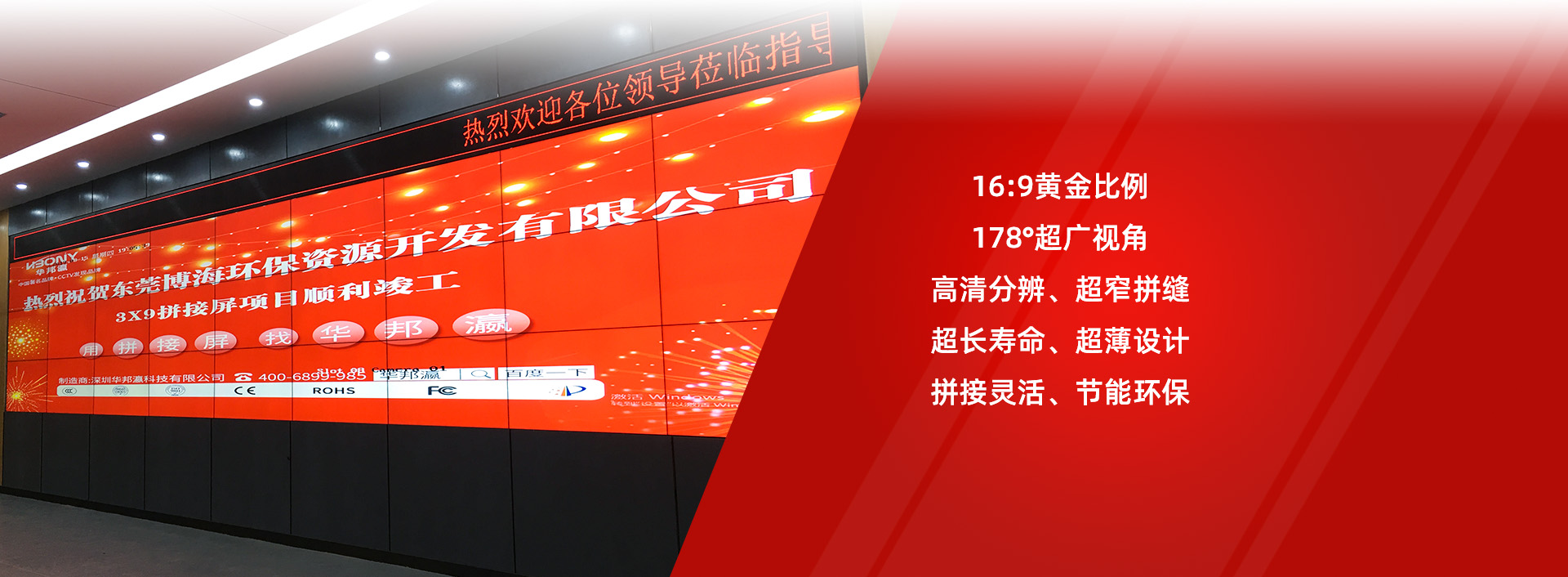 55寸LG0.88mm液晶拼接屏 55寸LG0.88mm液晶拼接屏