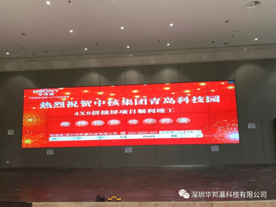 華邦瀛55寸液晶拼接屏入駐中核集團青島科技園