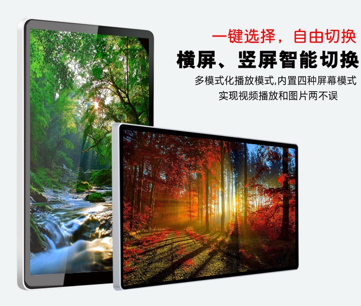 標(biāo)準(zhǔn)版壁掛式液晶廣告機