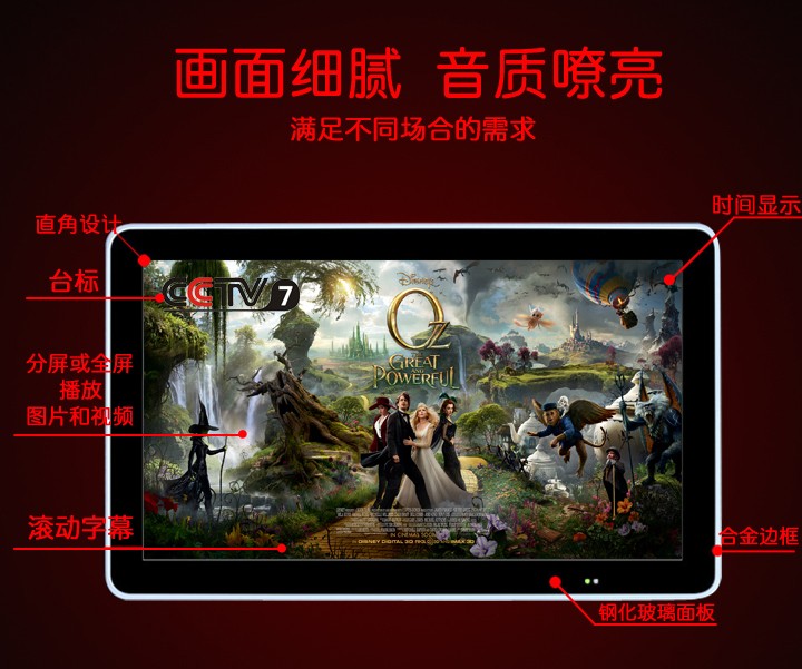 標(biāo)準(zhǔn)版壁掛式液晶廣告機