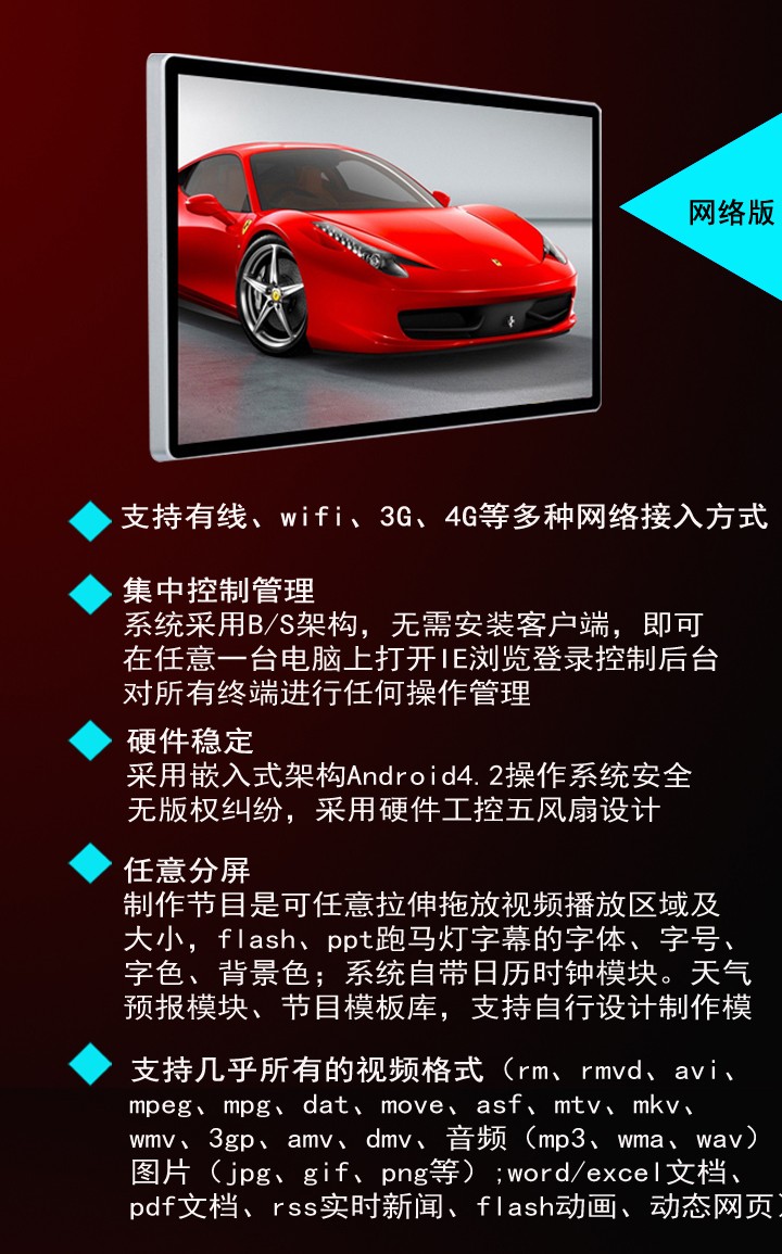 標(biāo)準(zhǔn)版壁掛式液晶廣告機