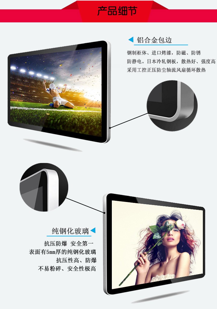 標(biāo)準(zhǔn)版壁掛式液晶廣告機