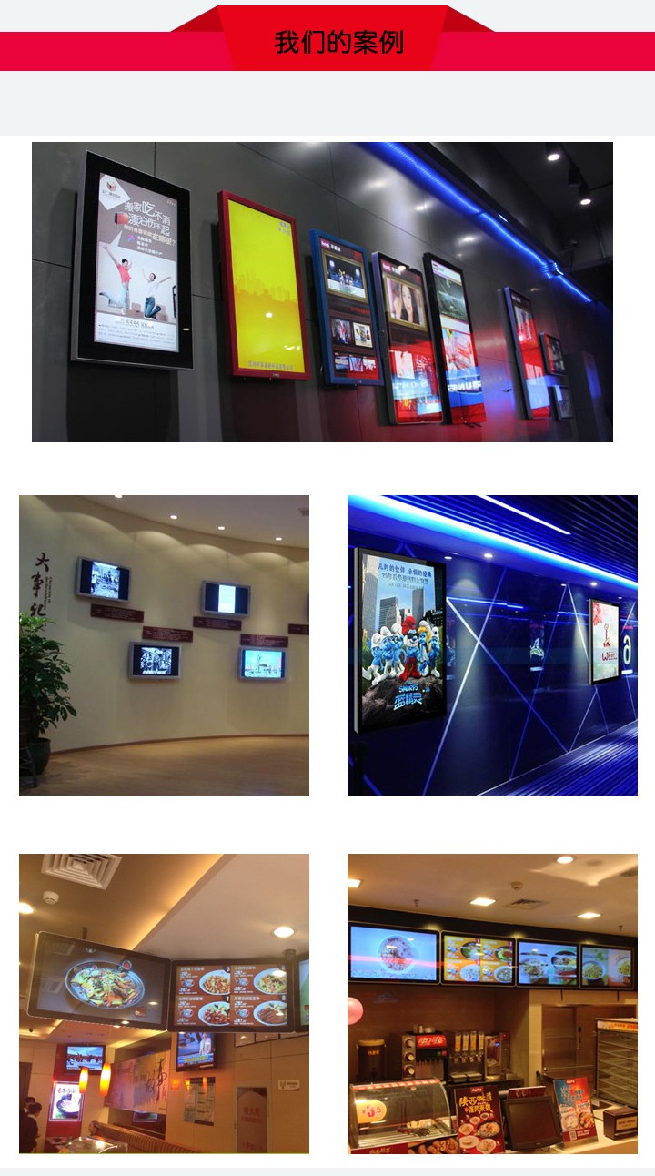 標(biāo)準(zhǔn)版壁掛式液晶廣告機