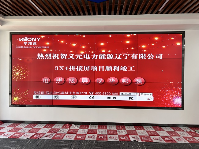 華邦瀛科技55寸1.7mm液晶拼接屏的應用場景和場景需求